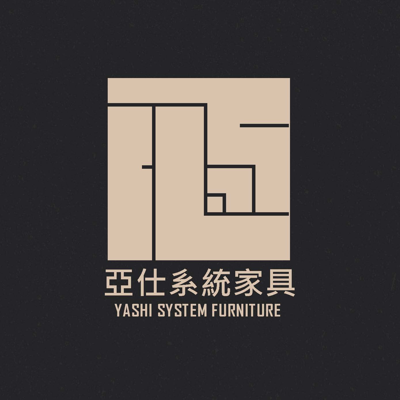 亞仕系統家具 Logo